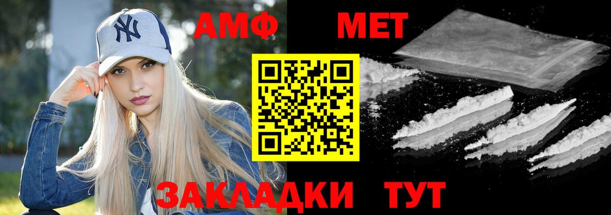 АМФ 98%  Вход с VPN  Амфетамин  Россия  Амфетамин 