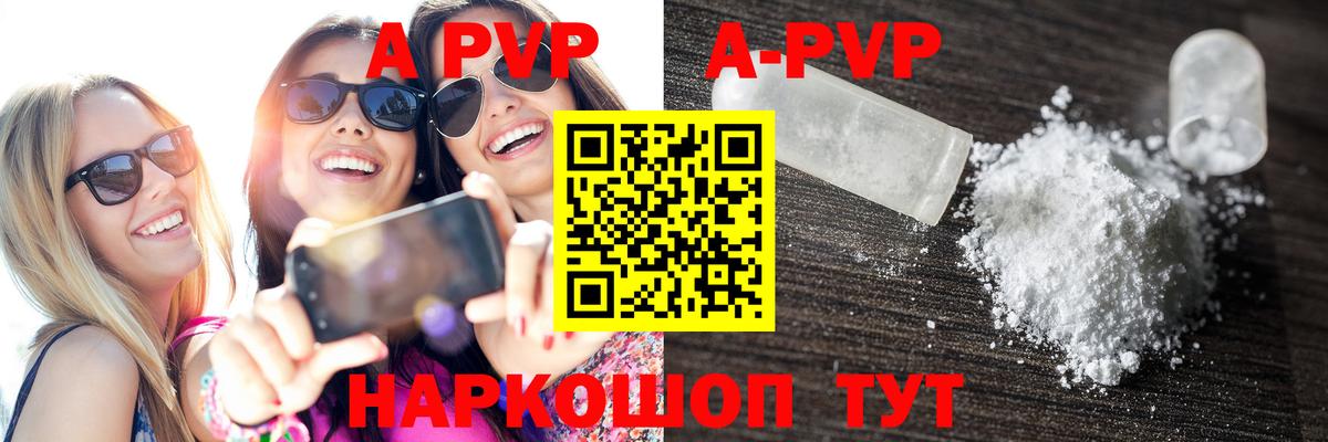 Alfa_PVP мука  А ПВП СК  Россия  Вход с VPN  A PVP  APVP кристаллы 
