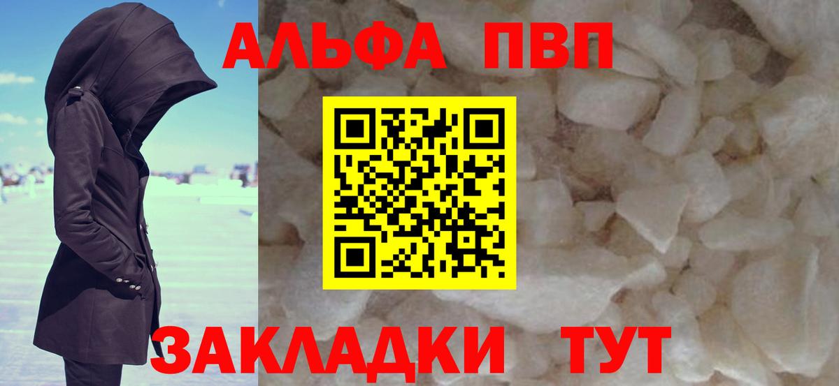 Альфа ПВП мука Россия