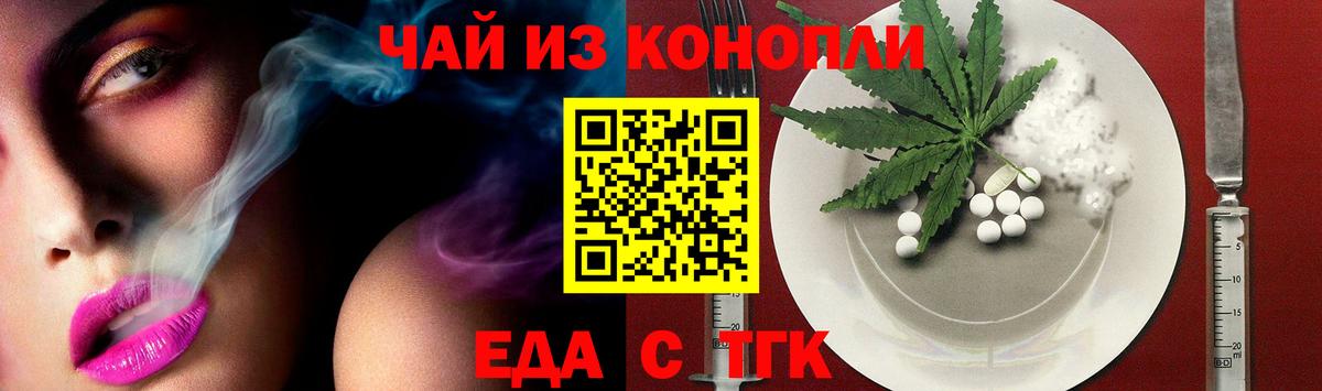 Canna-Cookies марихуана  Вход с VPN  Россия 