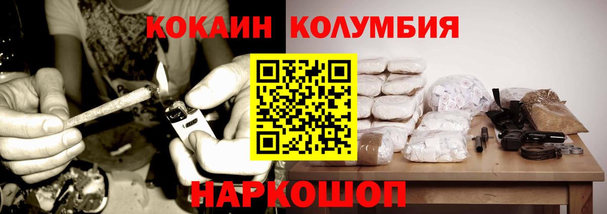 КОКАИН Боливия  Вход с VPN  Россия  Cocaine Перу 