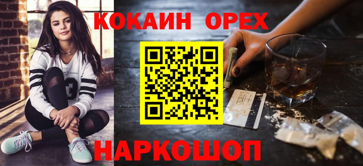 Cocaine Fish Scale Россия
