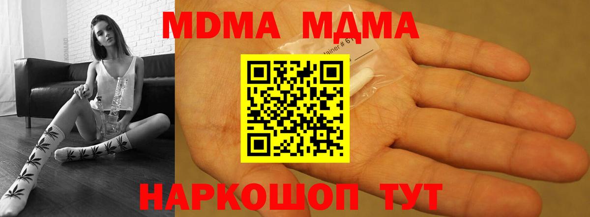 MDMA кристаллы  MDMA  Вход с VPN  Россия  MDMA VHQ 