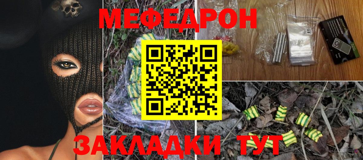 Мефедрон мука Россия