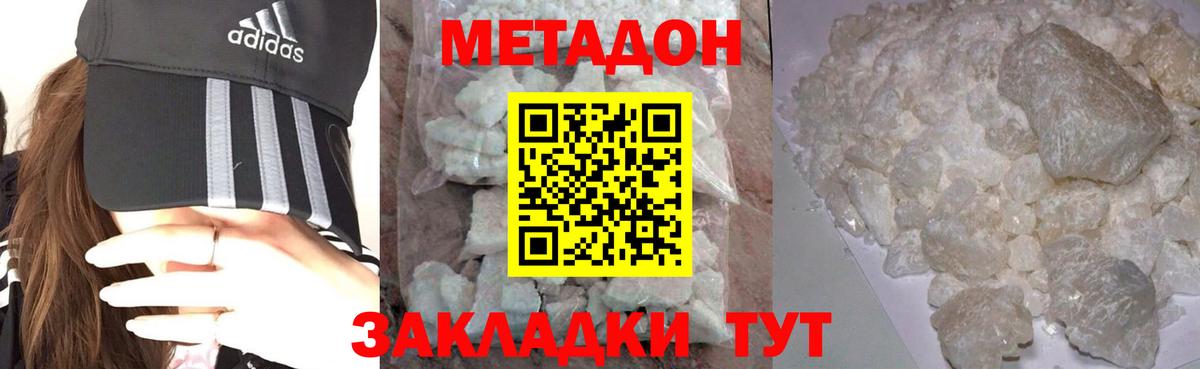 Россия  МЕТАДОН VHQ  Вход с VPN 